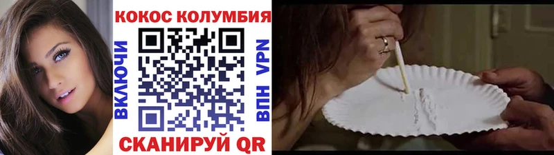 закладки  Южноуральск  COCAIN 99% 