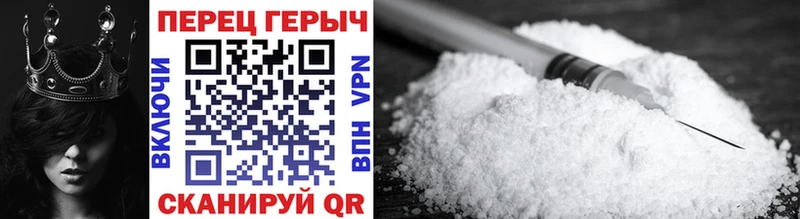 ГЕРОИН VHQ купить закладку Южноуральск