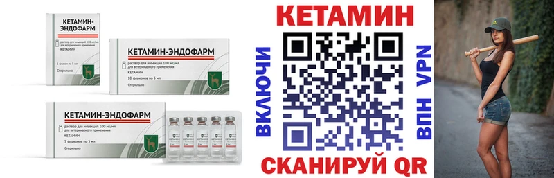 Кетамин VHQ  Южноуральск 