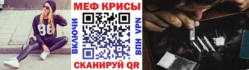 где продают наркотики Южноуральск Мефедрон мяу мяу