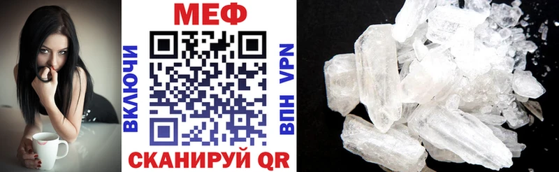 Мефедрон  Южноуральск