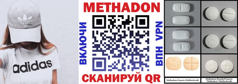 МЕТАДОН белоснежный  ссылка на мегу онион  Южноуральск  наркотики 