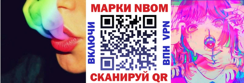 маркетплейс как зайти  Южноуральск  Марки NBOMe 1,8мг 